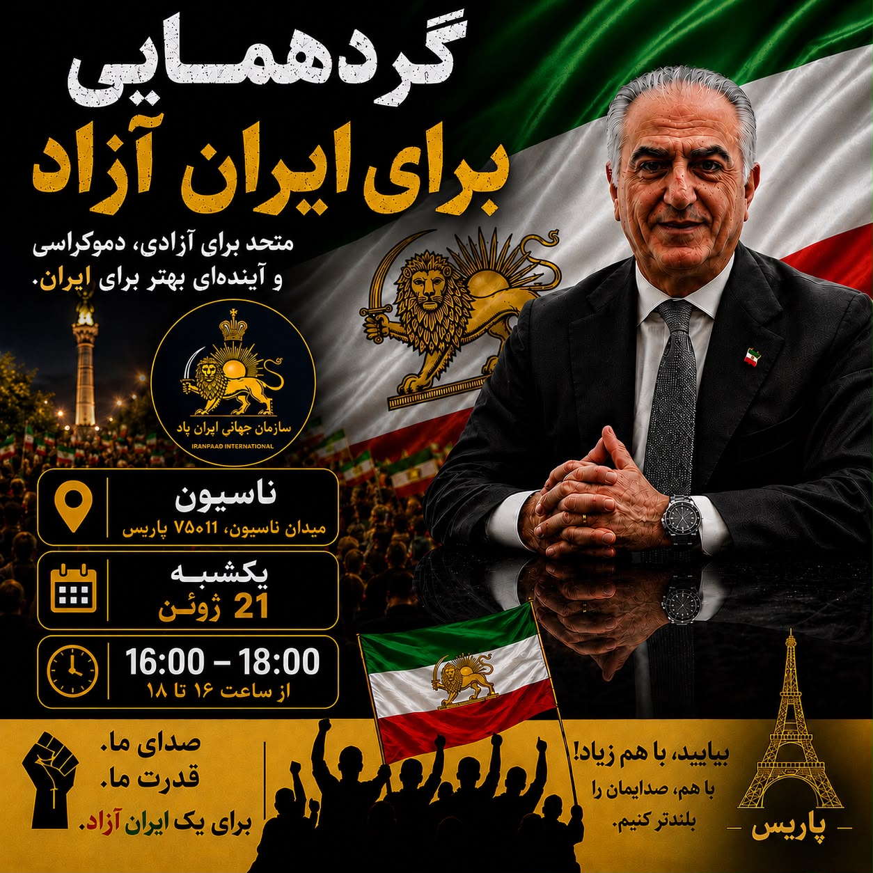 Rassemblement pour un Iran libre — affiche (persan)