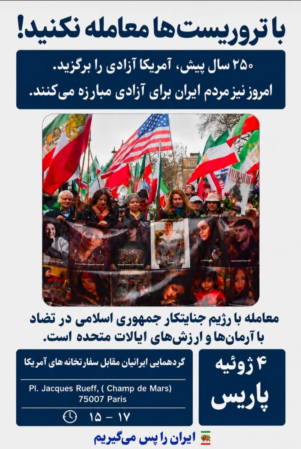 پوستر ۴ ژوئیه