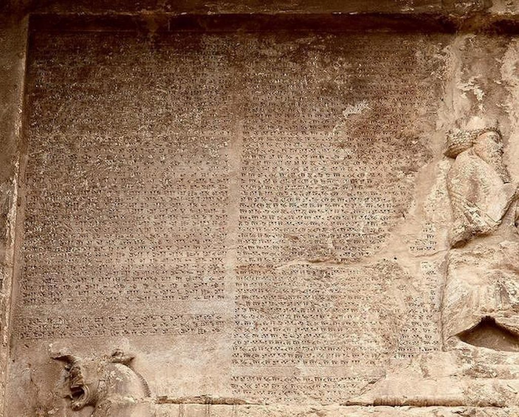 Inscription DNa de Darius Ier, Naqsh-e Rostam